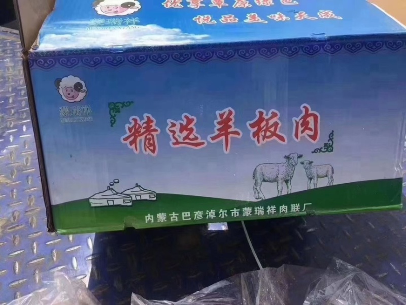 内蒙板冻羊肉支持全国冷藏车发货