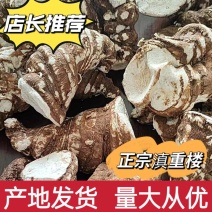 精品滇重楼无硫新货品质保证货量充足量大从优