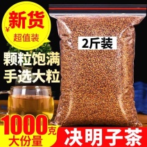 包邮）正宗宁夏熟决明子茶1000克炒制决明子花草茶