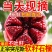 〈一件代发直播**〉四川突尼斯软籽石榴上市了价格优惠