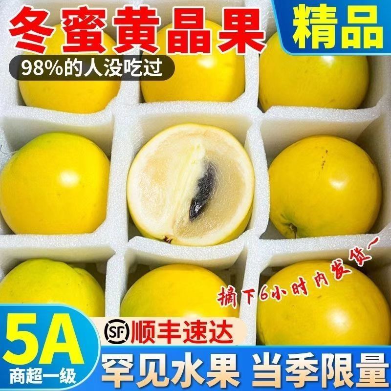 黄晶果新鲜水果黄金果蛋黄果孕妇水果