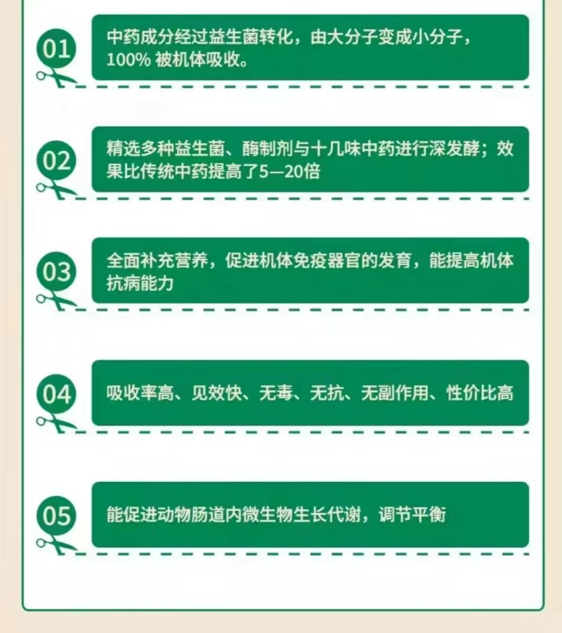 华夏汉方母牛羊、育肥专用饲料功能性添加剂支持视频看货