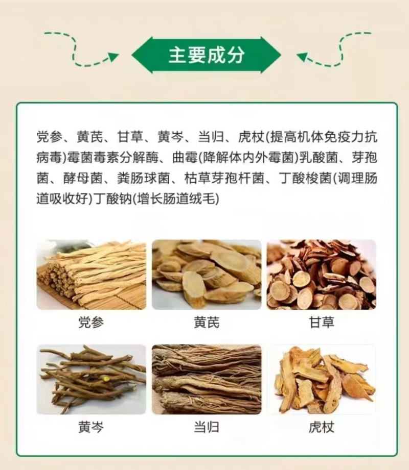 华夏汉方母牛羊、育肥专用饲料功能性添加剂支持视频看货