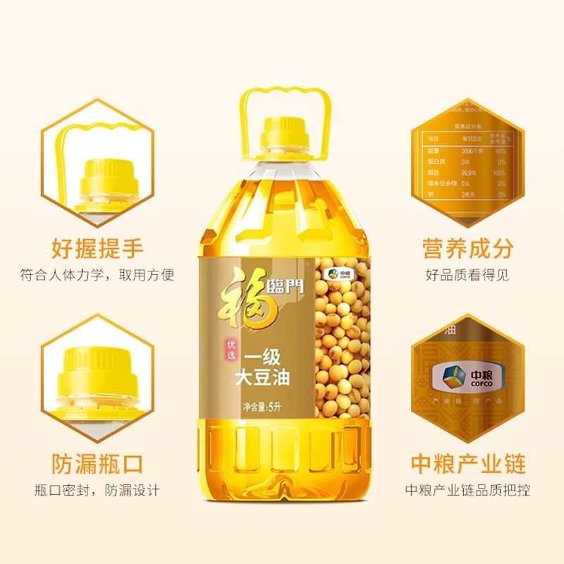 福临门优选一级大豆油5L*2桶装食用油转基因家用中粮