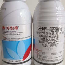 苯甲嘧菌酯对蔓枯病锈病炭疽病赤霉病叶斑病有很好的防效。