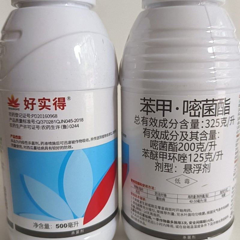 苯甲嘧菌酯对蔓枯病锈病炭疽病赤霉病叶斑病有很好的防效。