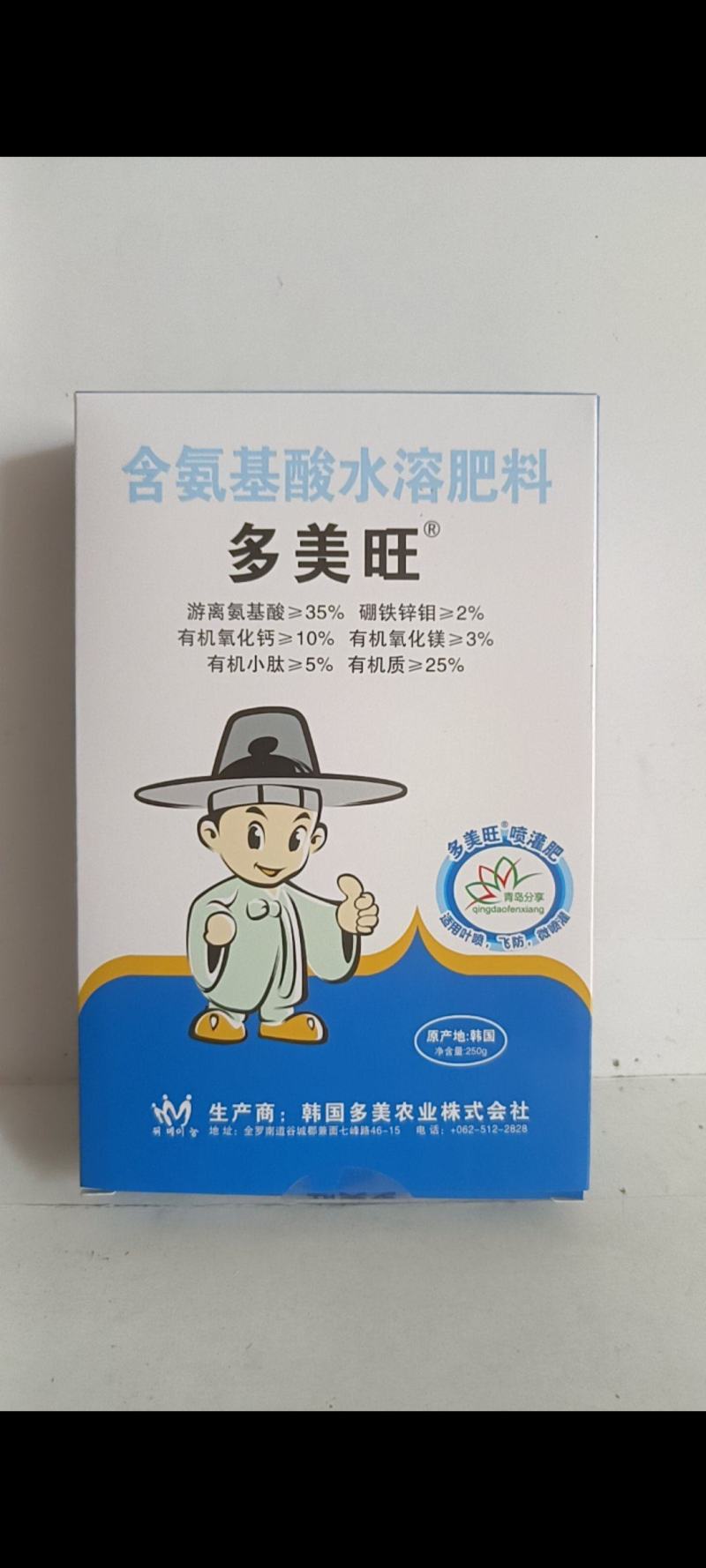 氨基酸水溶肥可直接吸收预防缺素促进生根保花保果。