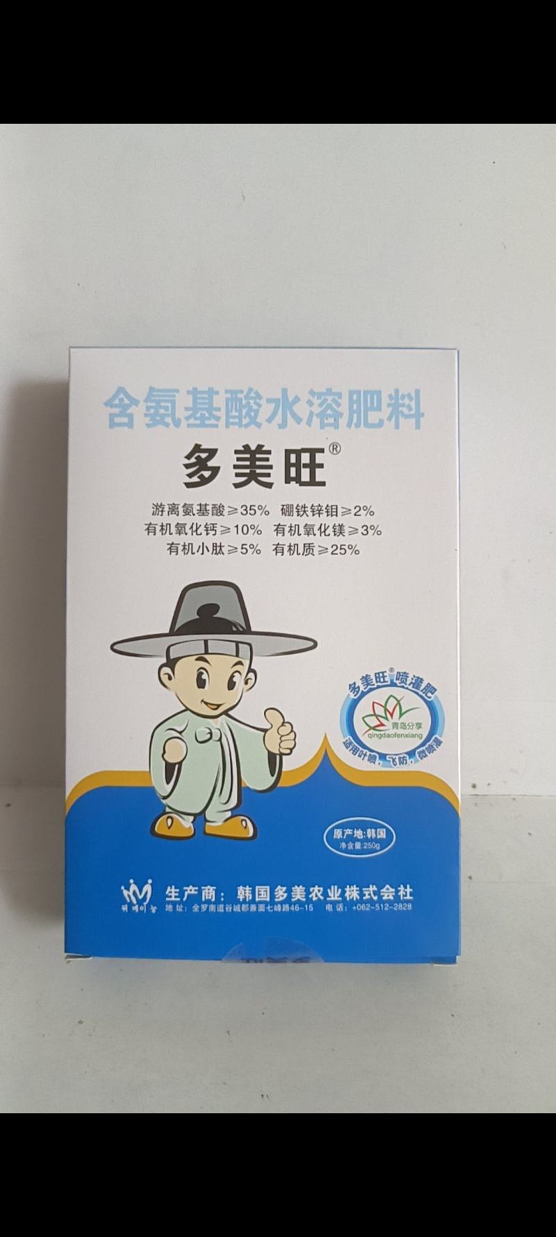 氨基酸水溶肥可直接吸收预防缺素促进生根保花保果。