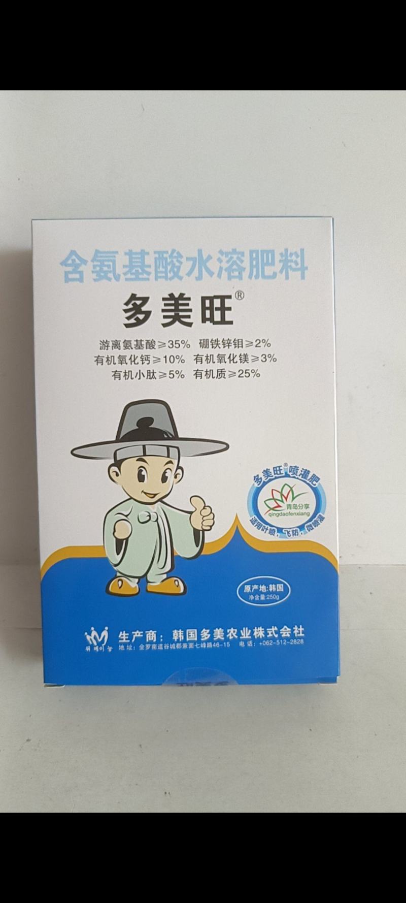 氨基酸水溶肥可直接吸收预防缺素促进生根保花保果。