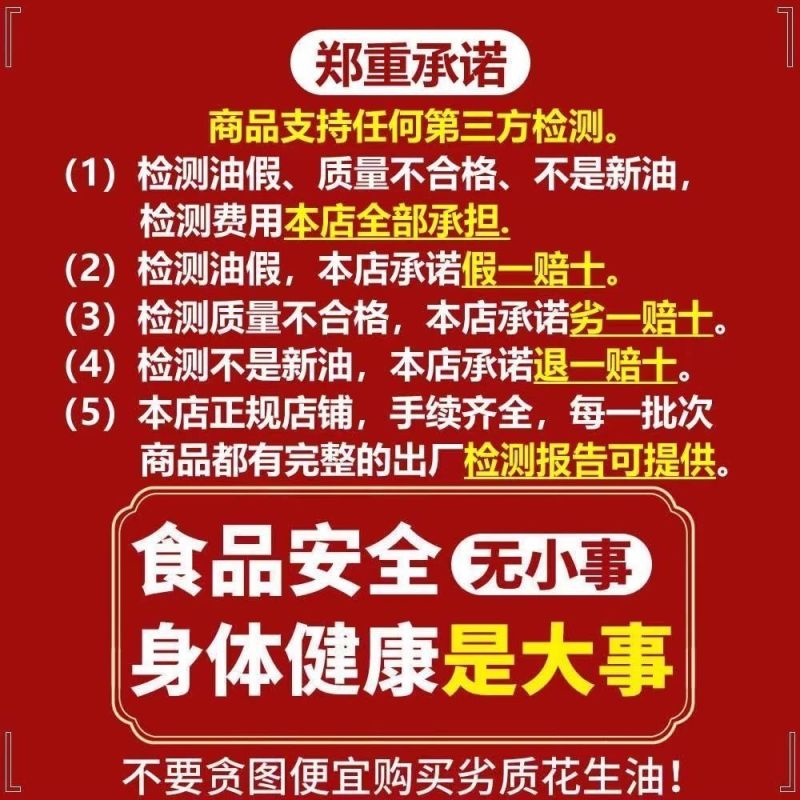 10斤净重花生油古法手工压榨花生油家用食用油农家手工自榨