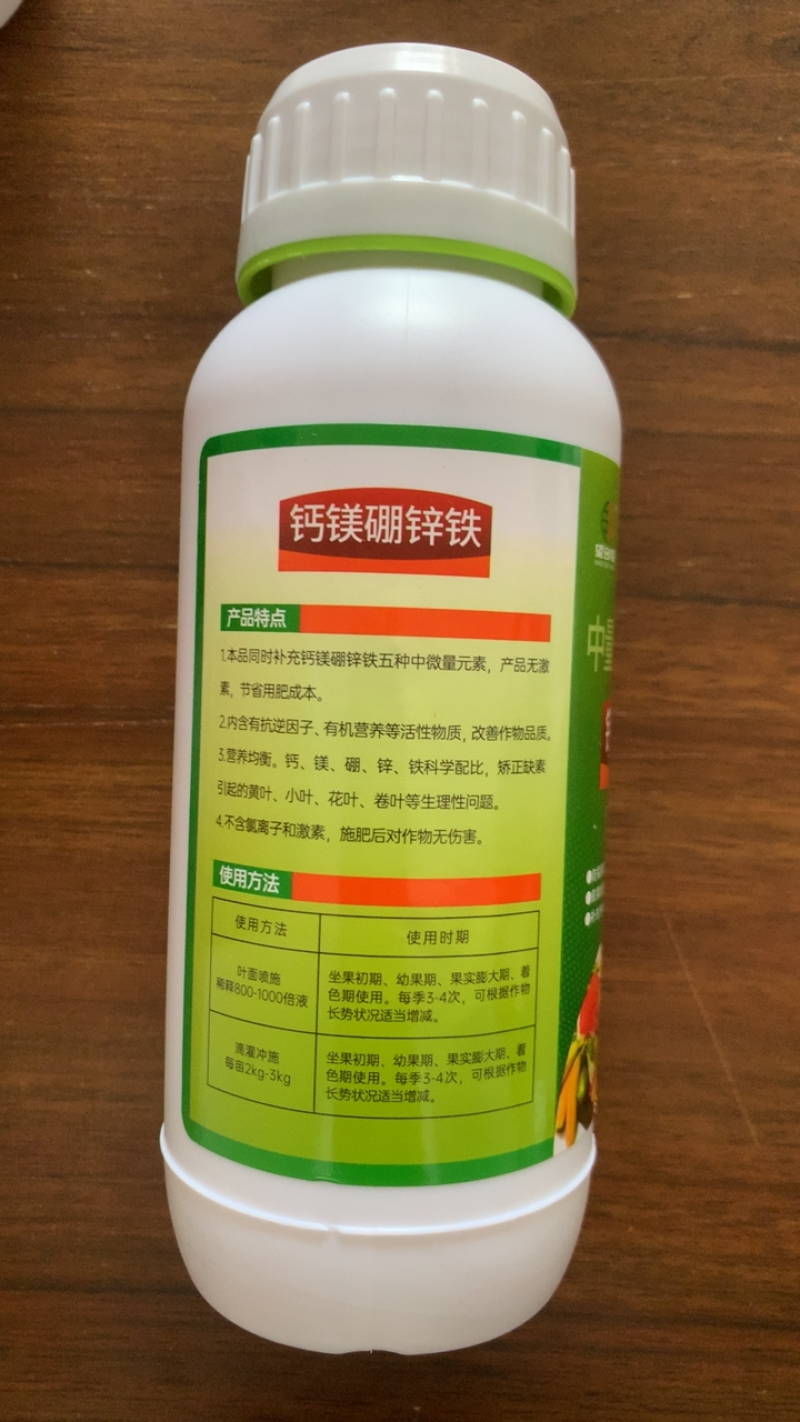 钙镁硼锌铁叶面肥五元素补充膨果增甜防裂果提品质