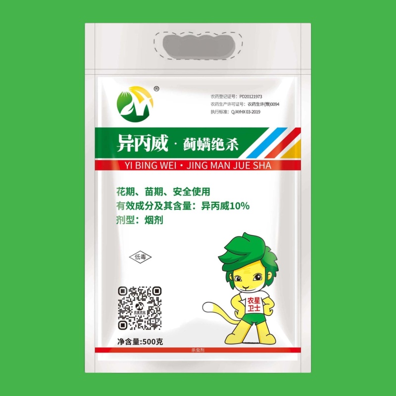 杀虫烟剂，蓟马红蜘蛛蚜虫烟雾剂厂家直发量大价优