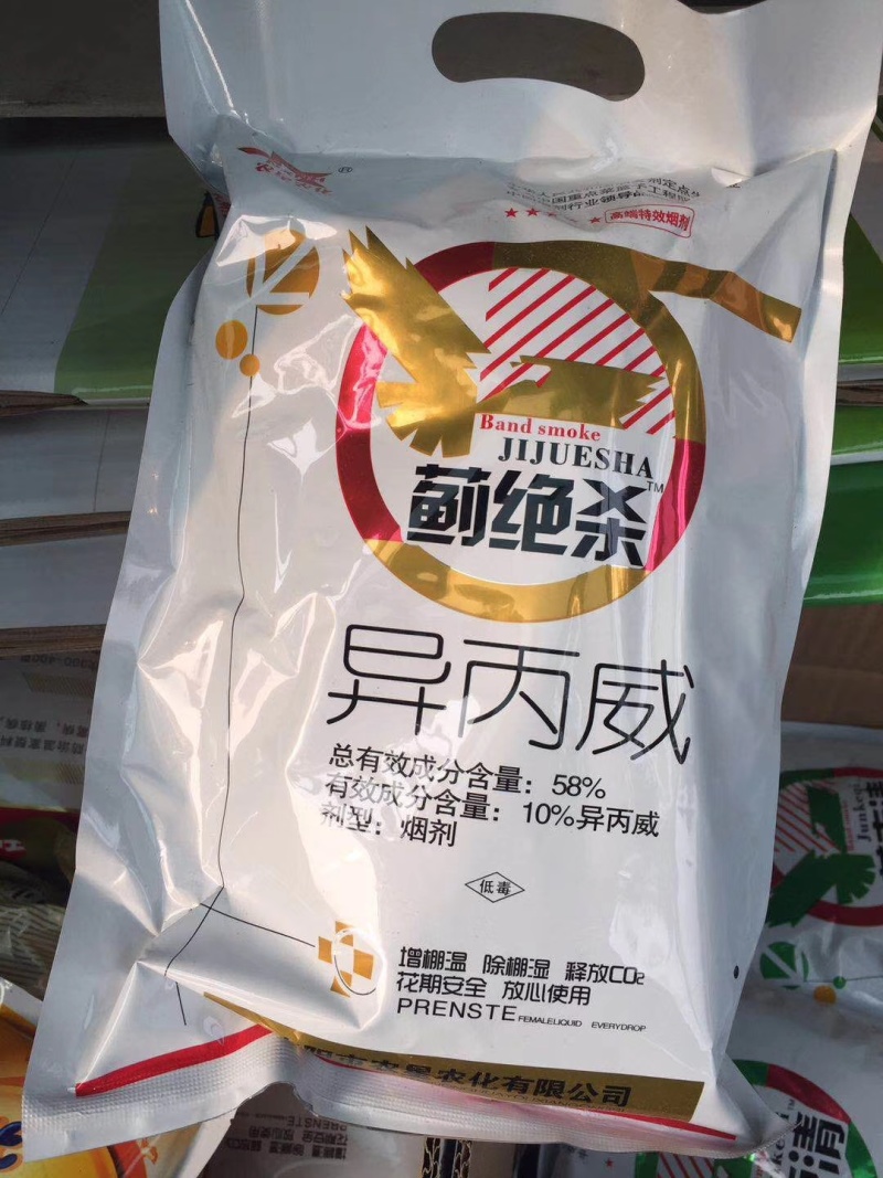 杀虫烟剂，蓟马红蜘蛛蚜虫烟雾剂厂家直发量大价优