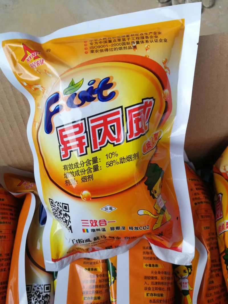 杀虫烟剂，蓟马红蜘蛛蚜虫烟雾剂厂家直发量大价优