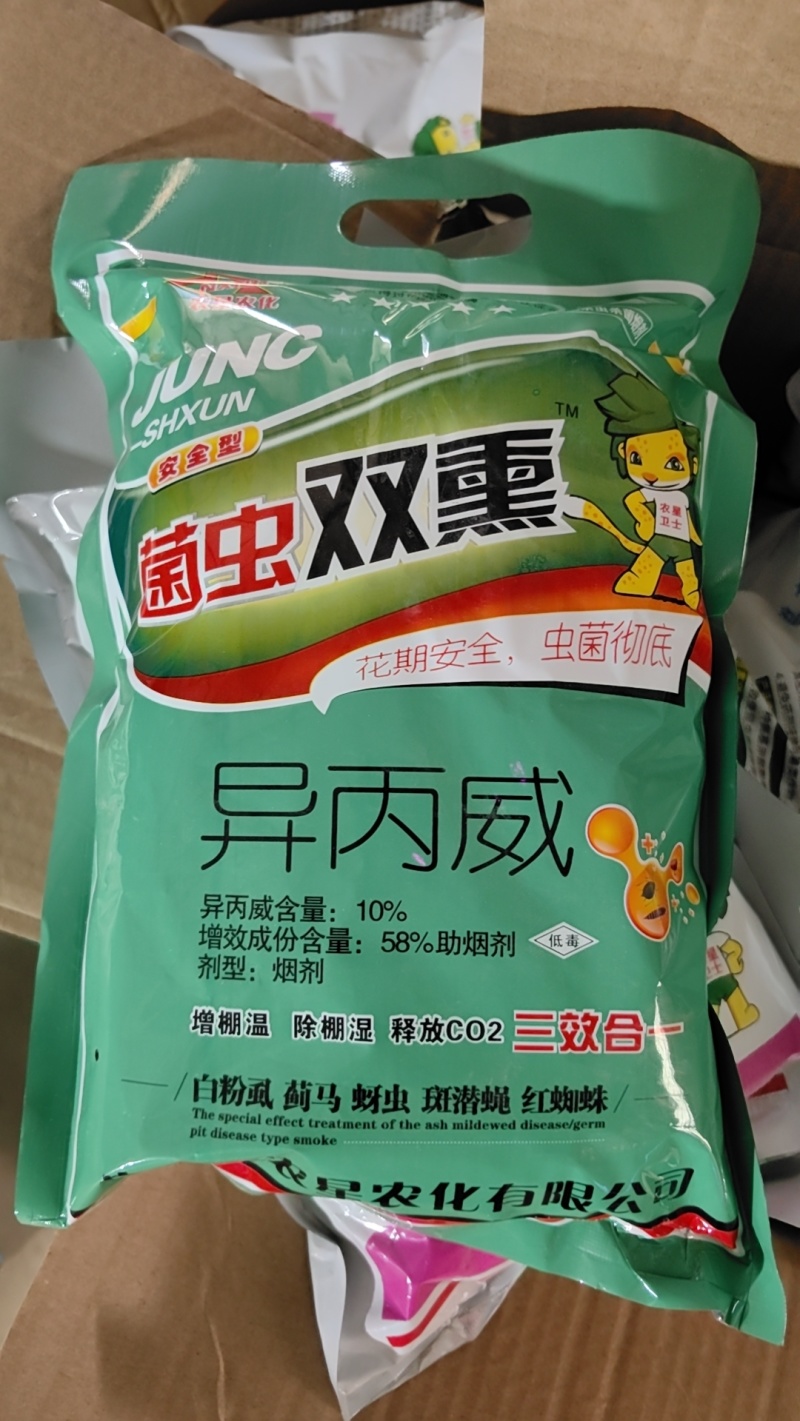 杀虫烟剂，蓟马红蜘蛛蚜虫烟雾剂厂家直发量大价优