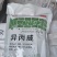 杀虫烟剂，蓟马红蜘蛛蚜虫烟雾剂厂家直发量大价优