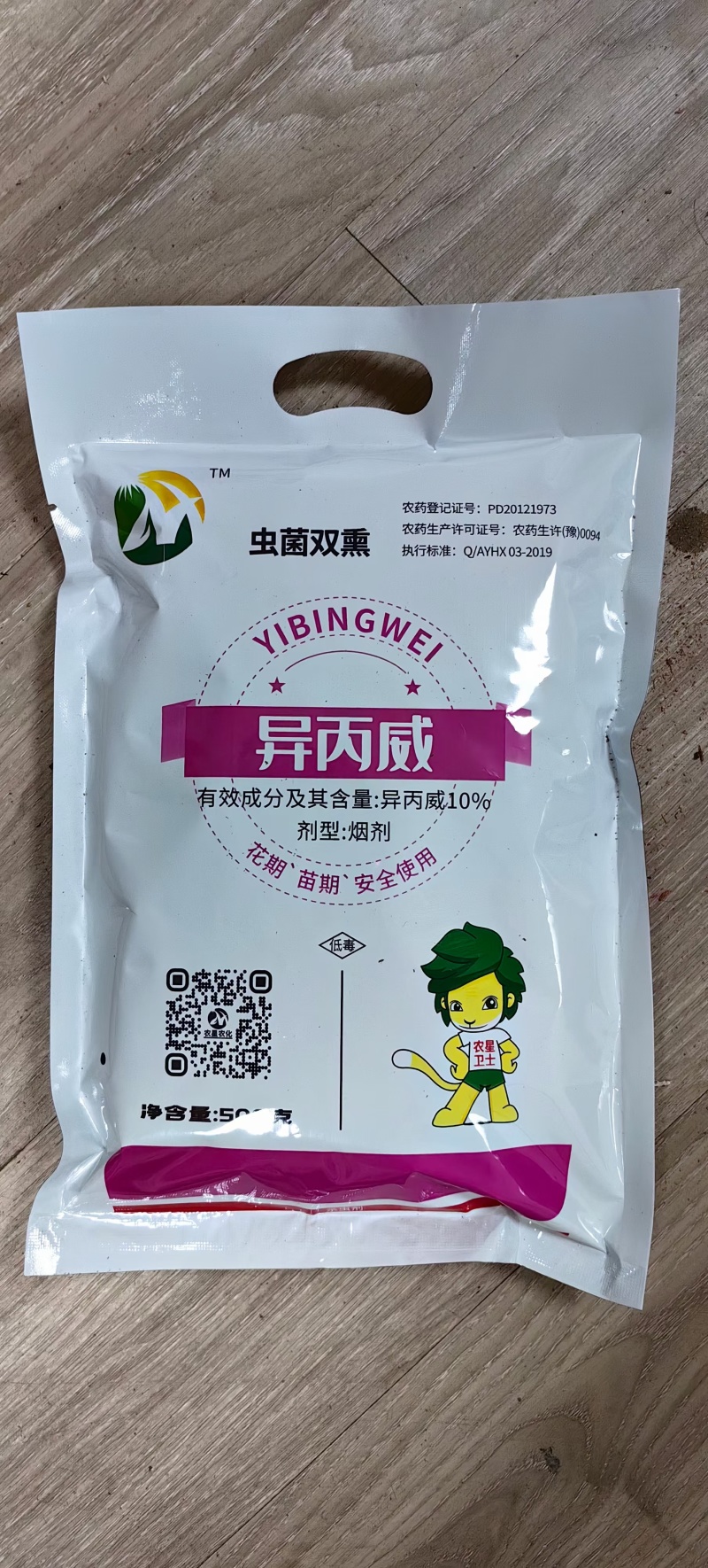 杀虫烟剂，蓟马红蜘蛛蚜虫烟雾剂厂家直发量大价优