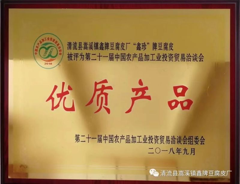 【推荐】黄豆腐竹资质齐全厂家直发可视频看货