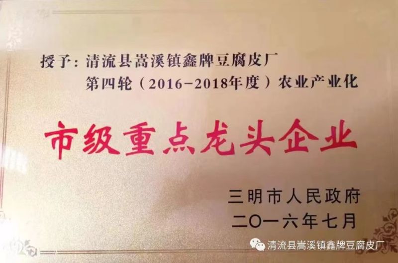 【推荐】黄豆腐竹资质齐全厂家直发可视频看货