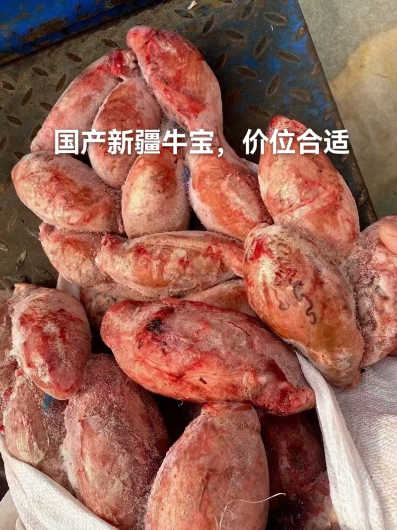 优质牛宝，一手货源，精修干净无油无根，支持全国发货。