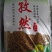 【优质】新疆孜然颗粒饱满颜色翠绿干净无杂质