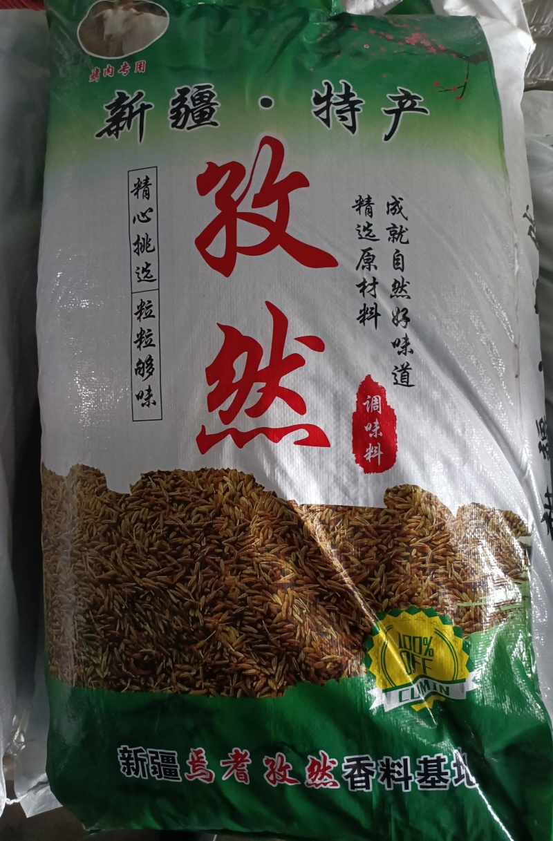【优质】新疆孜然颗粒饱满颜色翠绿干净无杂质
