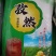【优质】新疆孜然颗粒饱满颜色翠绿干净无杂质