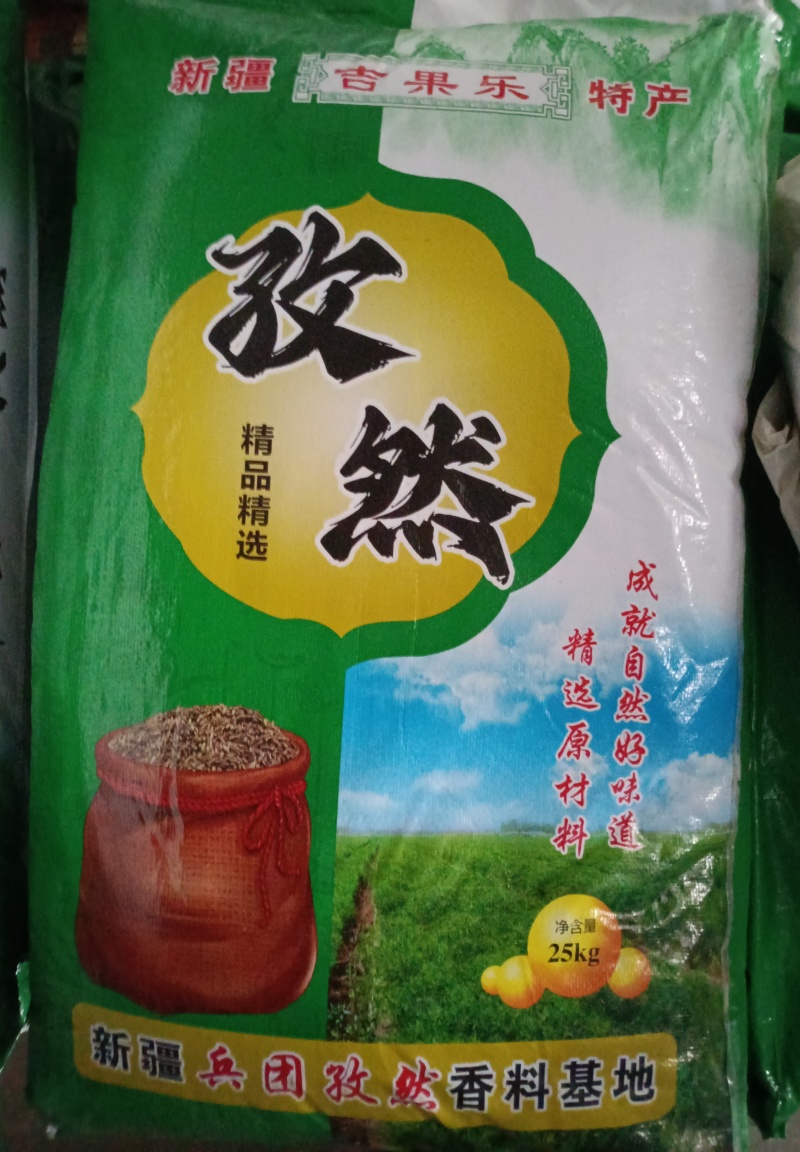 【优质】新疆孜然颗粒饱满颜色翠绿干净无杂质
