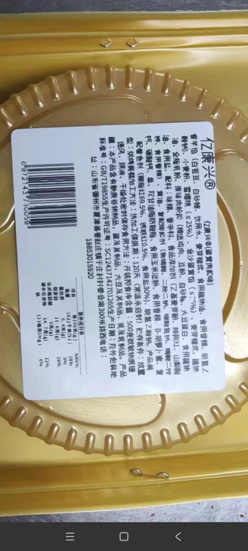【莲蓉月饼】福建特产黄金万两大福饼小福饼，胖东来大月饼