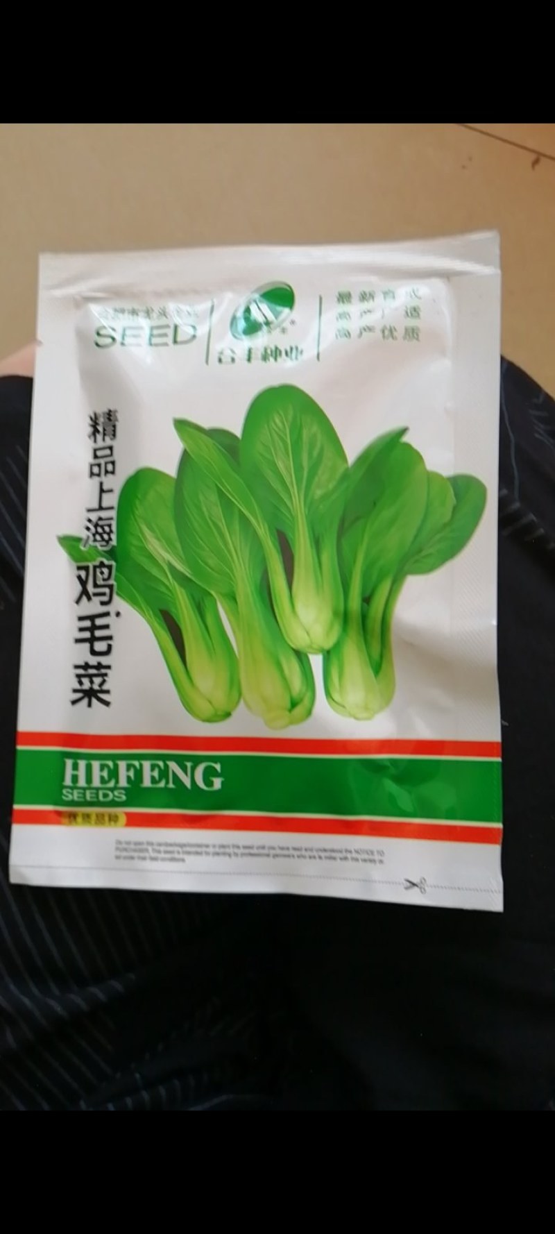 鸡毛菜叶片绿色椭圆叶面平滑生育期18一一20天。