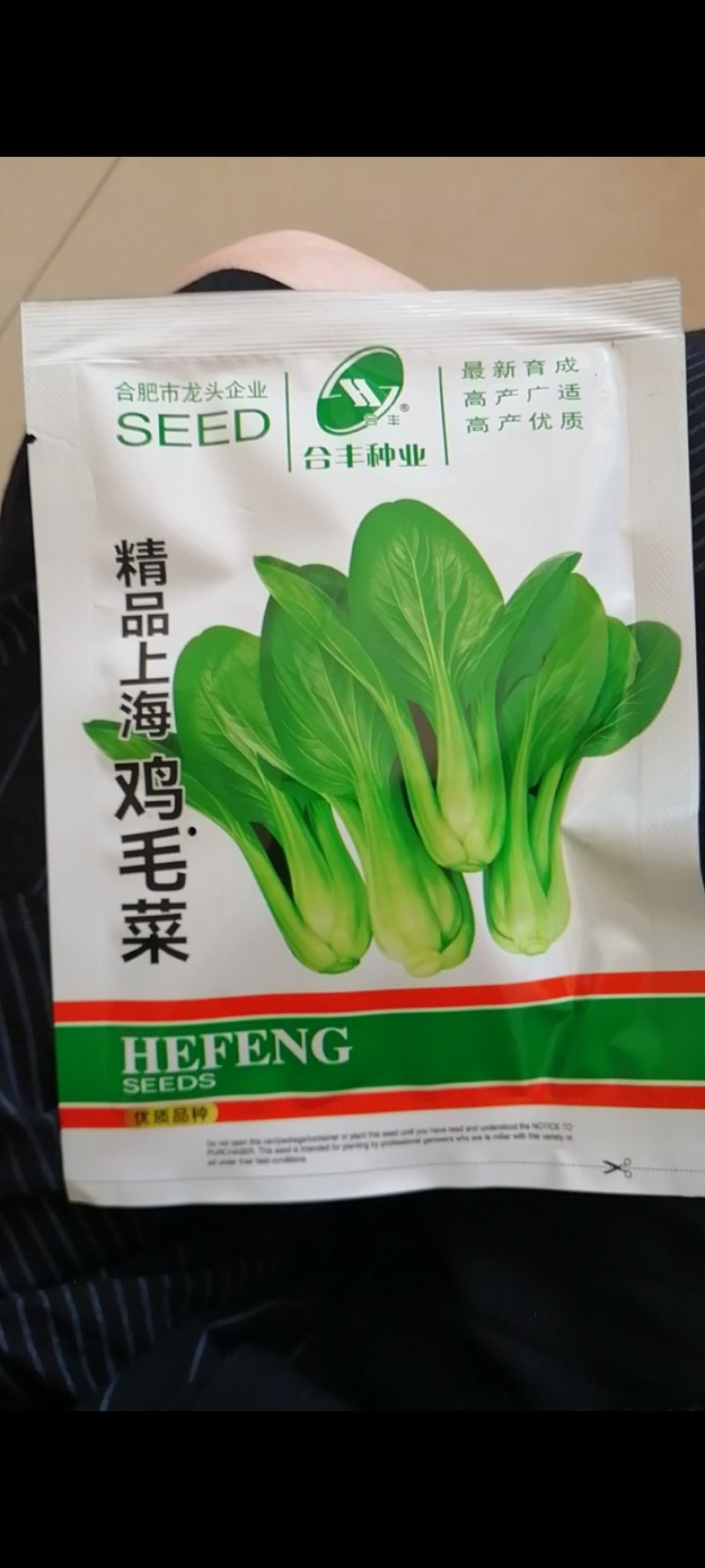 鸡毛菜叶片绿色椭圆叶面平滑生育期18一一20天。