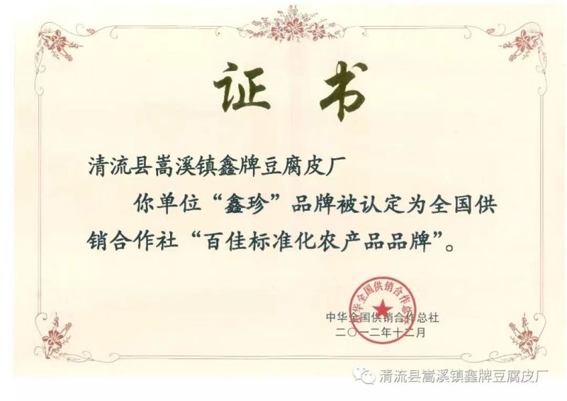 福建腐竹，黄豆腐竹，颜色金黄，色泽亮丽，量大从优价格美丽