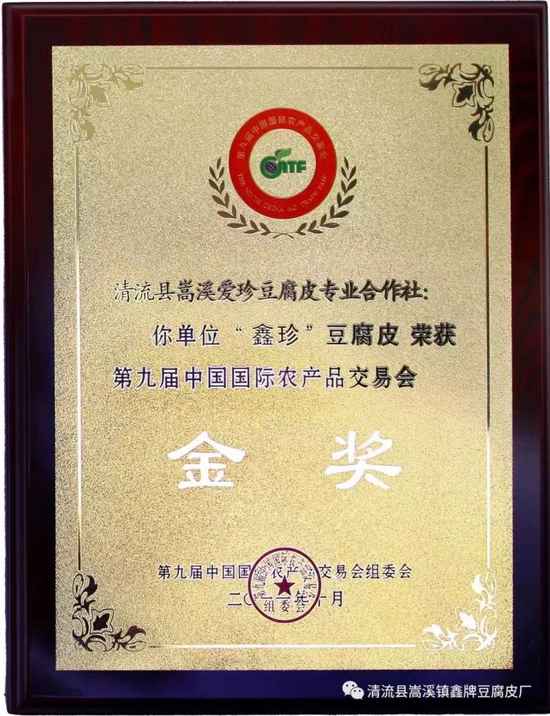 福建腐竹，黄豆腐竹，颜色金黄，色泽亮丽，量大从优价格美丽