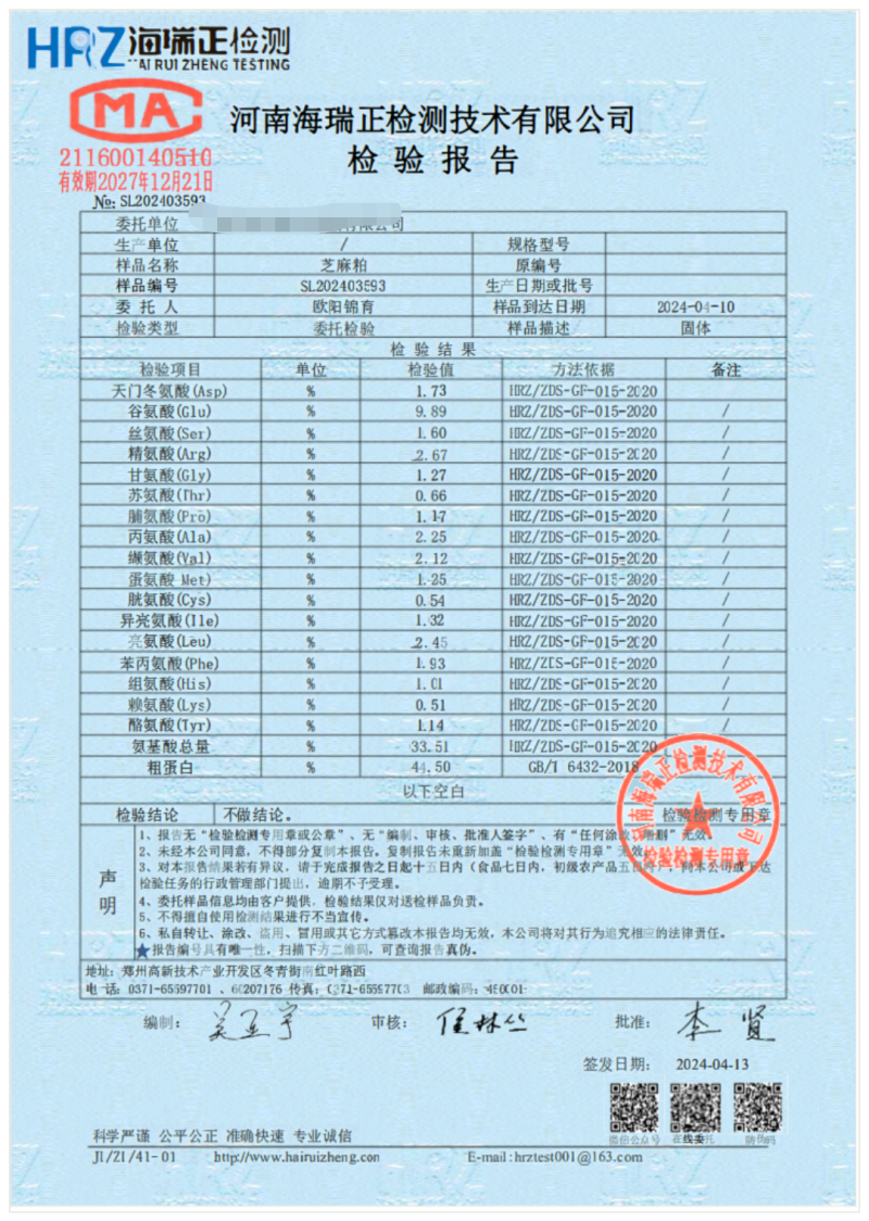 芝麻粕：蛋白44以上，适用牛羊禽水产料