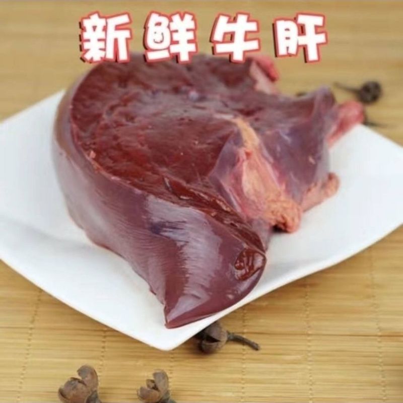 牛肝青海屠宰场直销生鲜牛心