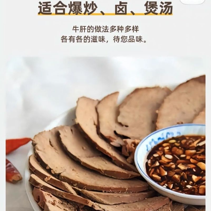 牛肝青海屠宰场直销生鲜牛心
