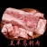 【羔羊高钙肉】当地草地羊的纯干不调理！新鲜速冻支持发样！