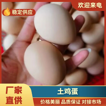 贵州毕节高海拔大山土鸡蛋五谷杂粮豆粕麦麸全国包邮保质保量