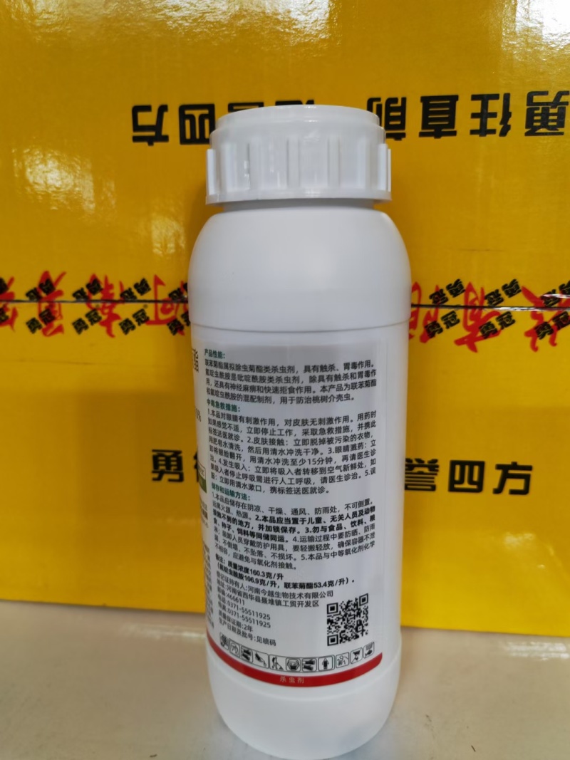 15%氟啶虫酰胺联苯菊酯抗性蚜虫桃蚜黄蚜绿叶蝉农药杀虫剂