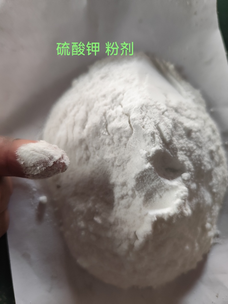 农业硫酸钾