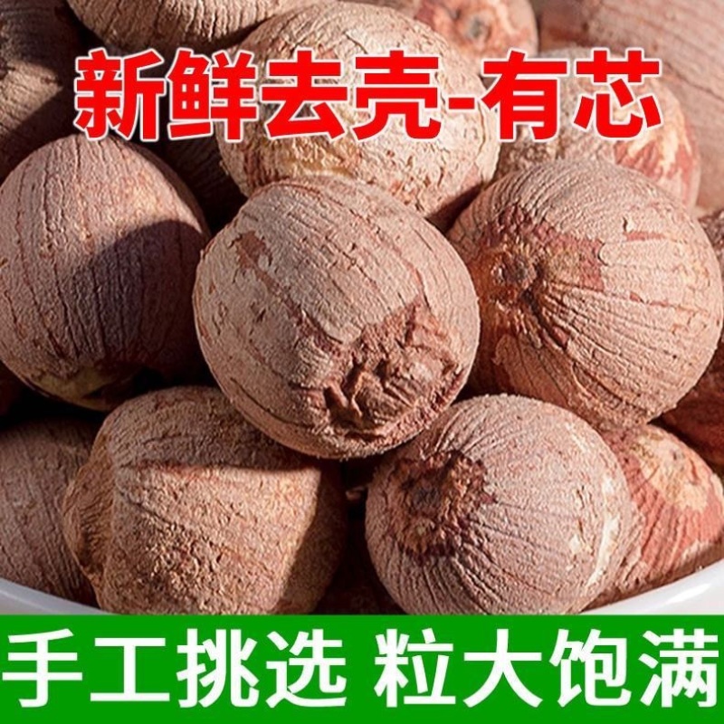 湖南正宗特级湘莲子带芯白莲子大货批发红莲子去心