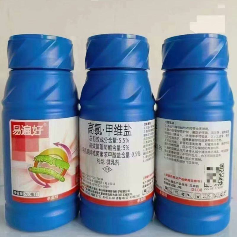 高氯甲维盐卷叶虫玉米螟棉铃虫小菜蛾菜青虫甜菜夜蛾