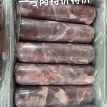 一号肉