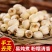 江西产地新鲜无芯莲子手工去芯莲子干货带芯批发