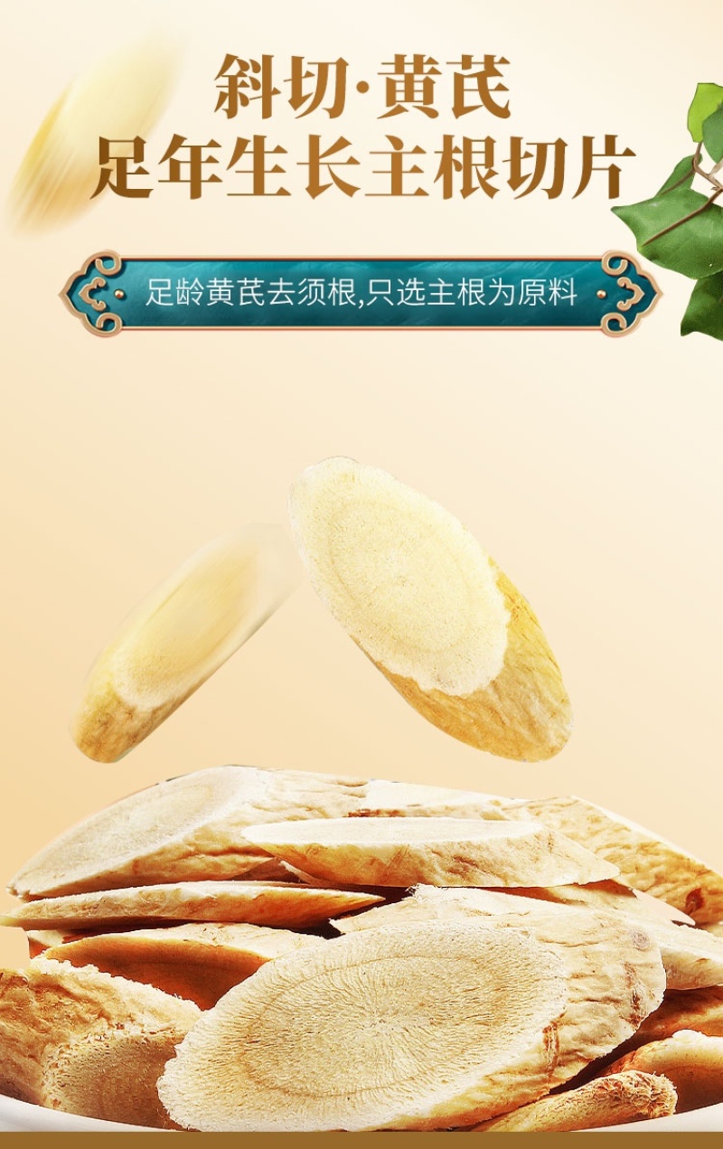 【源头直采】规格齐全黄芪一手货源电话咨询优惠健康好味