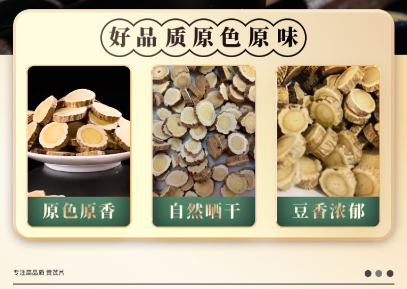 天然自产自销生黄芪欢迎联系订购长期稳定供货无忧