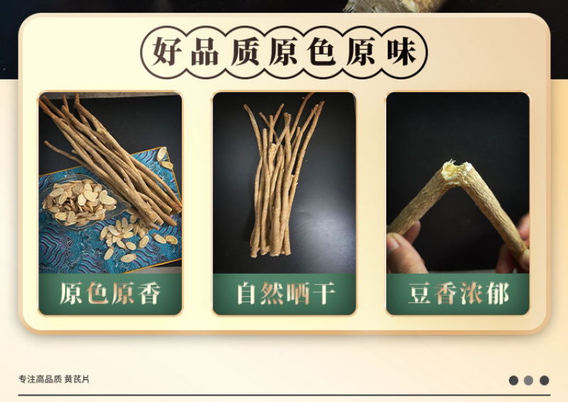 长期供应甘肃岷县黄芪正规货源厂家直销品质保证