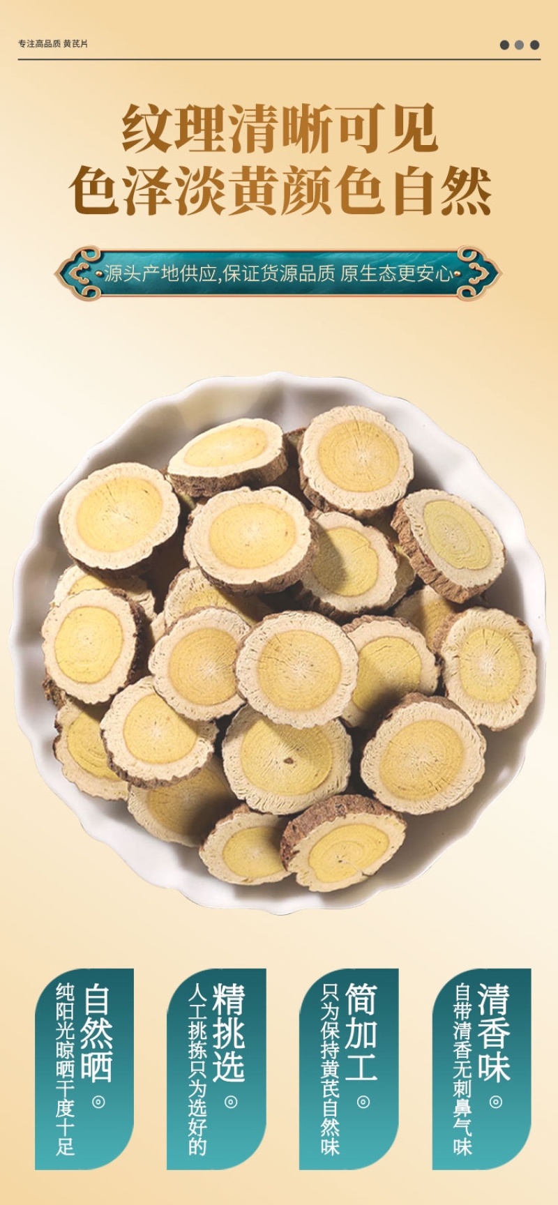天然自产自销生黄芪欢迎联系订购长期稳定供货无忧
