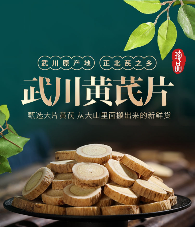 天然自产自销生黄芪欢迎联系订购长期稳定供货无忧
