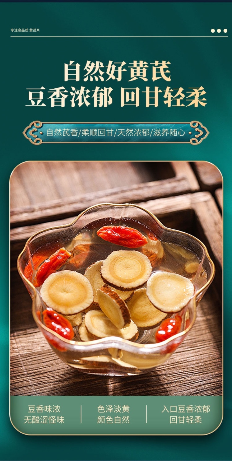 天然自产自销生黄芪欢迎联系订购长期稳定供货无忧